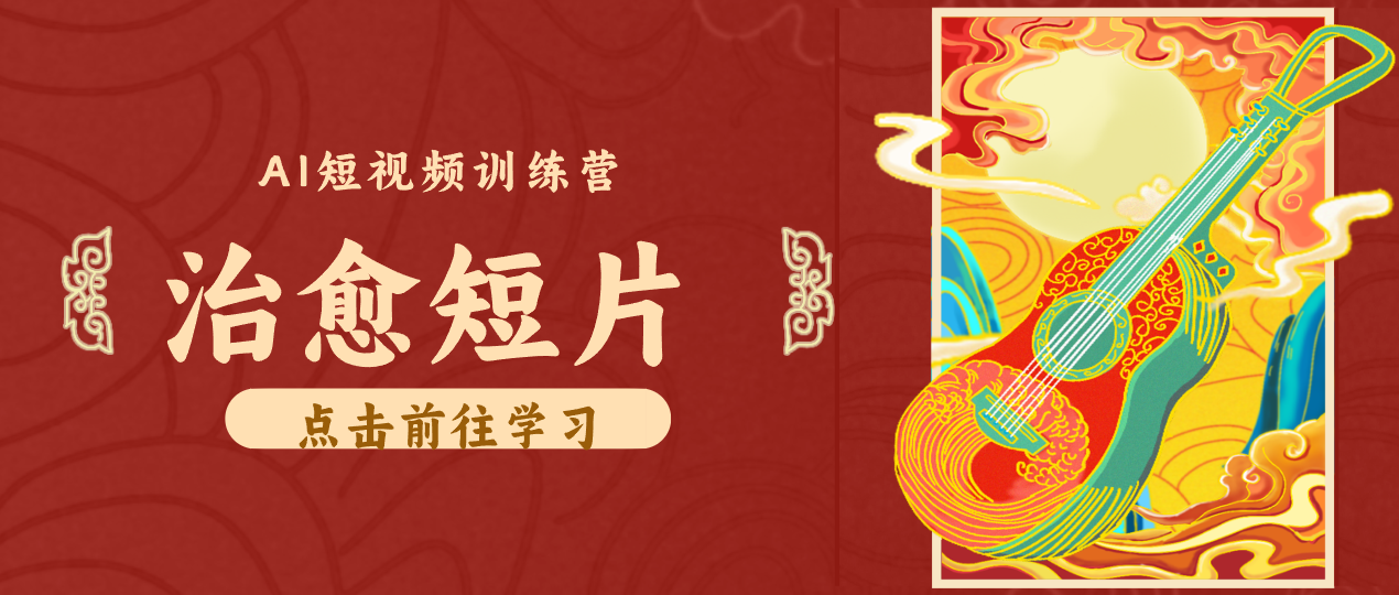 怀旧乡村治愈短片！零成本 AI 做童年动画，小众赛道轻松涨粉变现月入万元-dabaowz