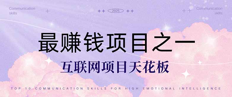暴利项目，每天被动收益1500+，长期管道收益！0成本自己做老板！-dabaowz