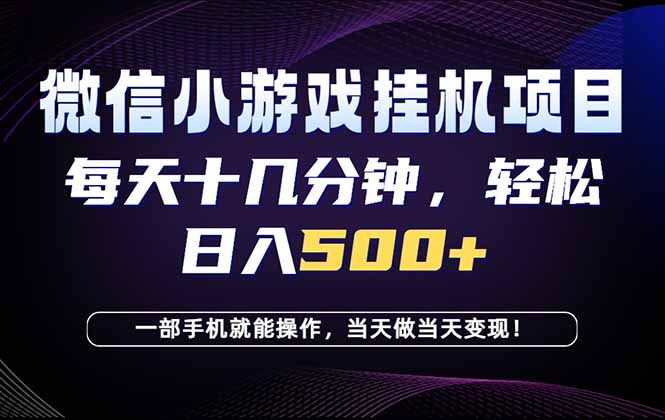 26年副业首推：一部手机，轻松日入500+，隔天变现，长期可做！-dabaowz