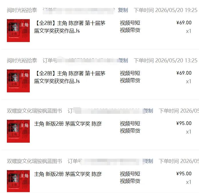 图片[2]-2026AI热点书单变现课，蹭影视原著流量，AI做文案素材，三平台同步带货赚图书高佣金-dabaowz