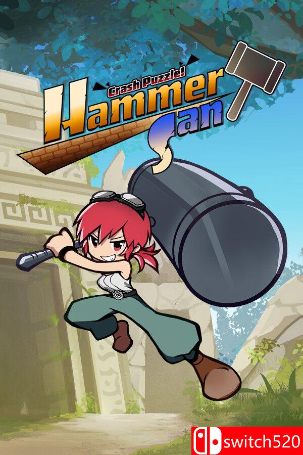 《锤桑碰撞谜题（Crash Puzzle Hammer-San）》官方中文 Build 16337380 [中文/繁体/英文]-dabaowz