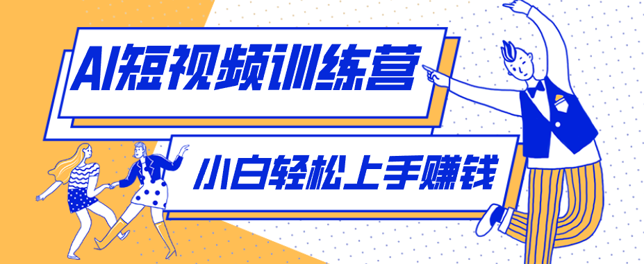 冷门红利赛道:人物科普盘点短视频玩法,零成本单人就能起号13万粉丝,单条点赞破10万-dabaowz