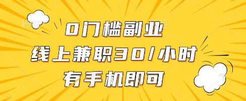 线上兼职批改作业，识字就能玩，日入5张+【揭秘】-dabaowz