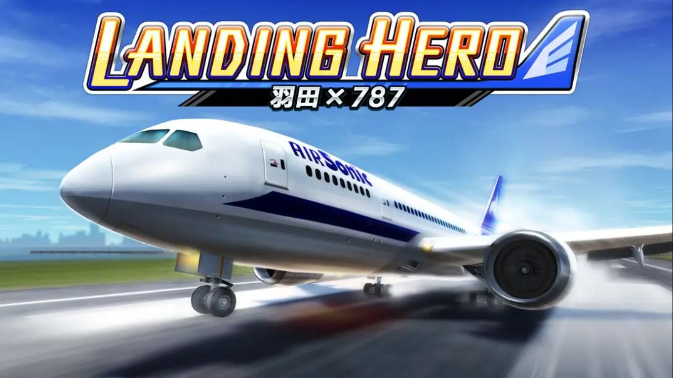 【美版】着陆英雄 波音787梦幻客机 .LANDING HERO Haneda × 787 中文-dabaowz