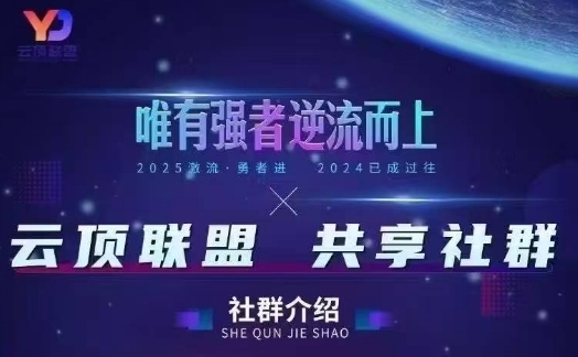 云顶联盟·无人直播实战，最新无人玩法和半无人玩法分享，各种起号方式(更新26年4月)-dabaowz