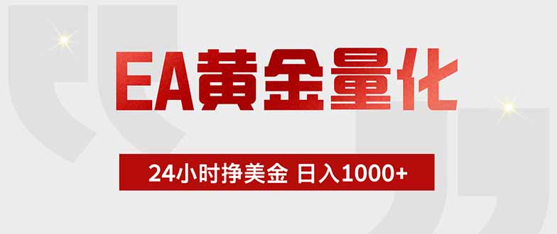 最新AI量化交易5.0，小白轻松操作，绿色稳定！日入1000+-dabaowz