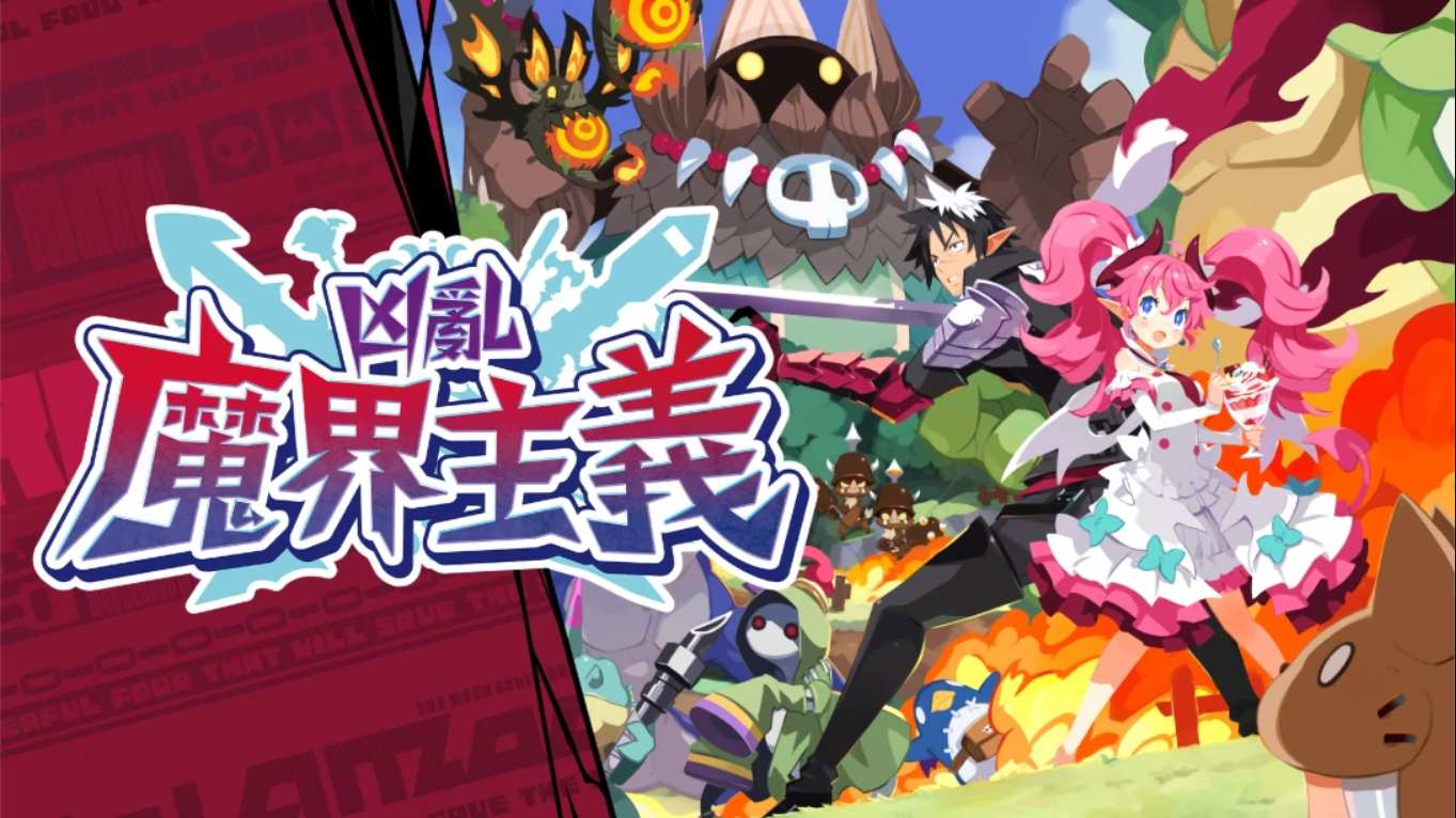 凶乱魔界主义（1.1.1）金手指 金手指-dabaowz