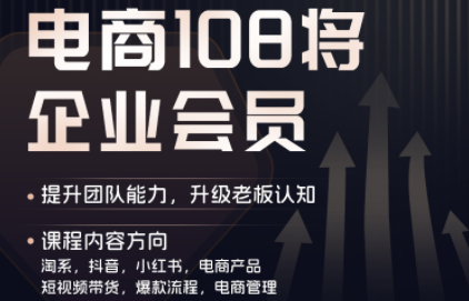 贾真108将电商·电商圈(更新5月)-dabaowz