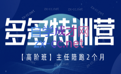 纪主任·拼多多特训营(更新6月)-dabaowz