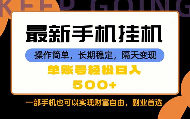 随时随地，每天十几分钟，一部手机轻松日入500+，长期稳定-dabaowz
