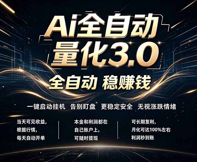 EA黄金量化，全天无人值守，24小时不停干，小白轻松操作，日入1000+-dabaowz