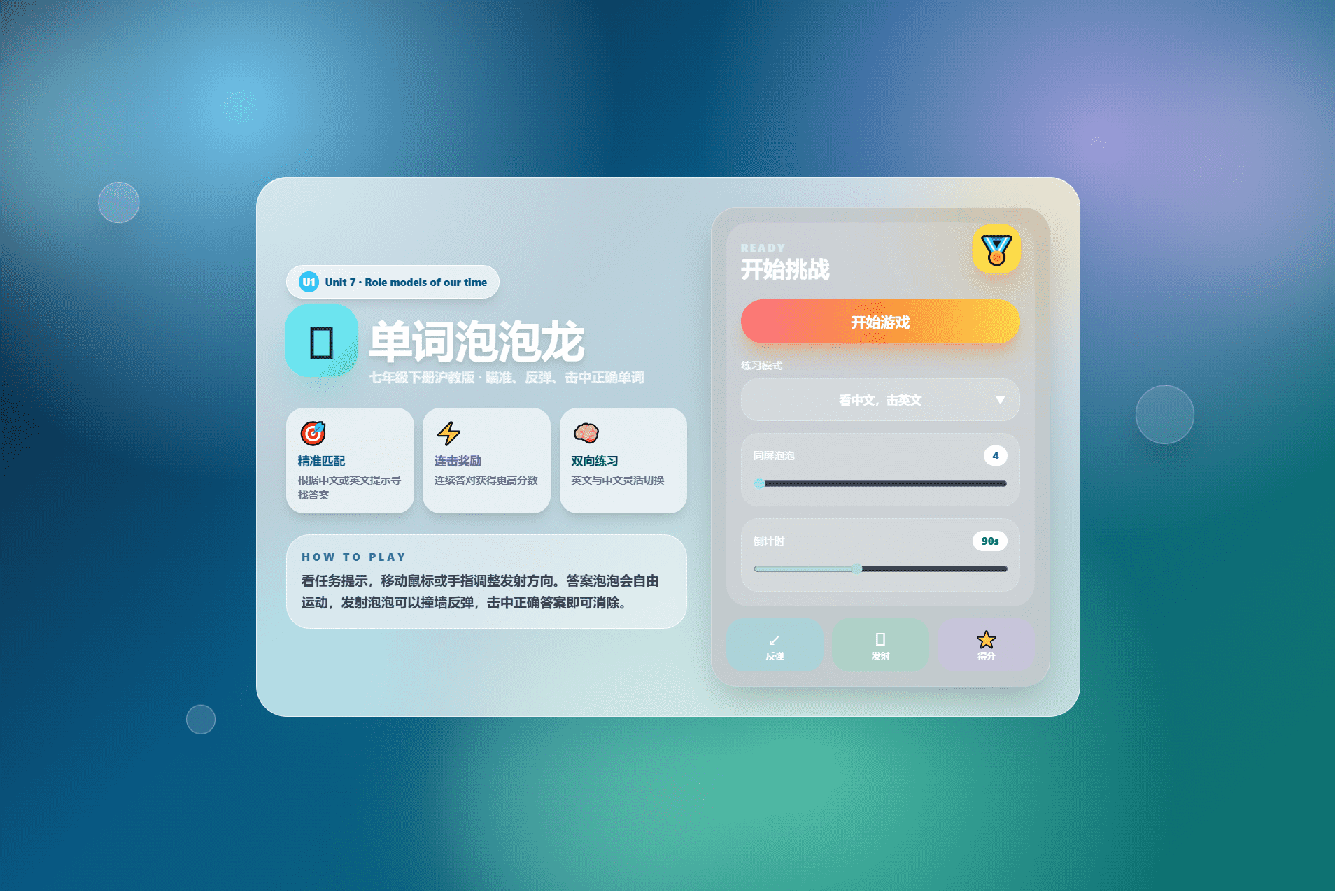 课堂单词背诵记忆小游戏网页源码 快乐背单词游戏-dabaowz