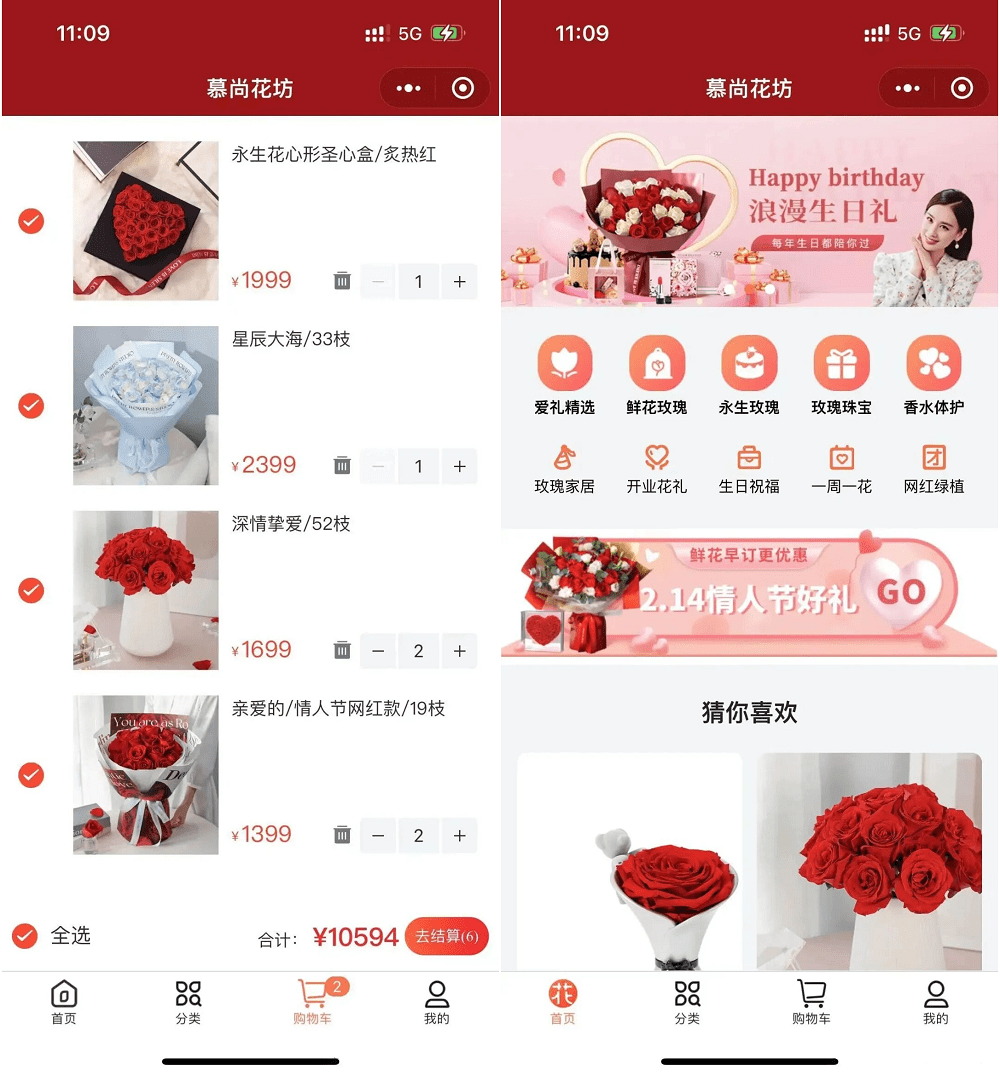 花坊鲜花售卖商店微信小程序源码-dabaowz