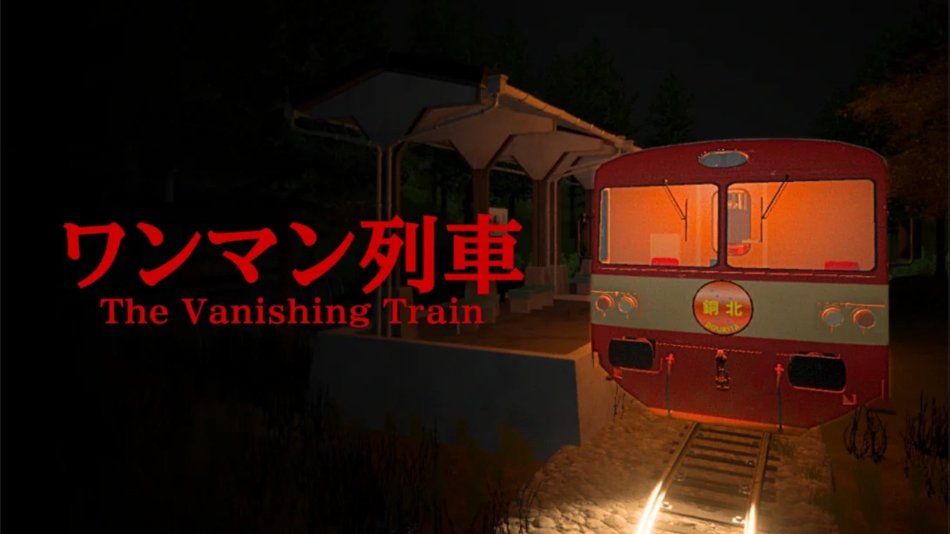 【美版】消失的列车 .The Vanishing Train 中文-dabaowz