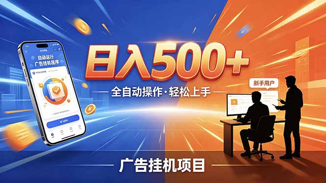 合规线上广告轻任务，闲暇智能操作，新手轻松上手，多劳多得稳定增收。-dabaowz