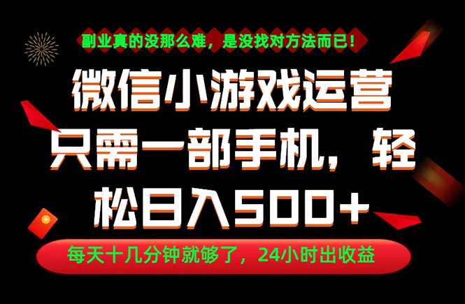 副业首选！一部手机轻松日入500+，每天十几分钟就够了，长期稳定！-dabaowz
