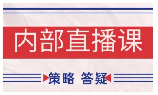 鹿鼎山系列内部课程(更新2026年6月)专注缠论教学，行情分析、学习答疑、机会提示、实操讲解-dabaowz