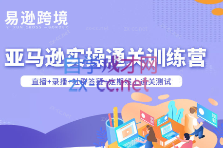 老陈聊跨境·亚马逊实操通关训练营(更新6月)-dabaowz
