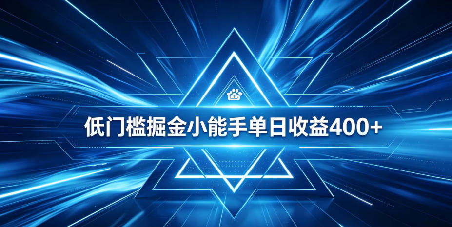 全脚本0基础自动看广告，单日收益400+，百度旗下正规变现平台，零技术轻松做，专属定制广告APP，在家轻量增收【揭秘】-dabaowz
