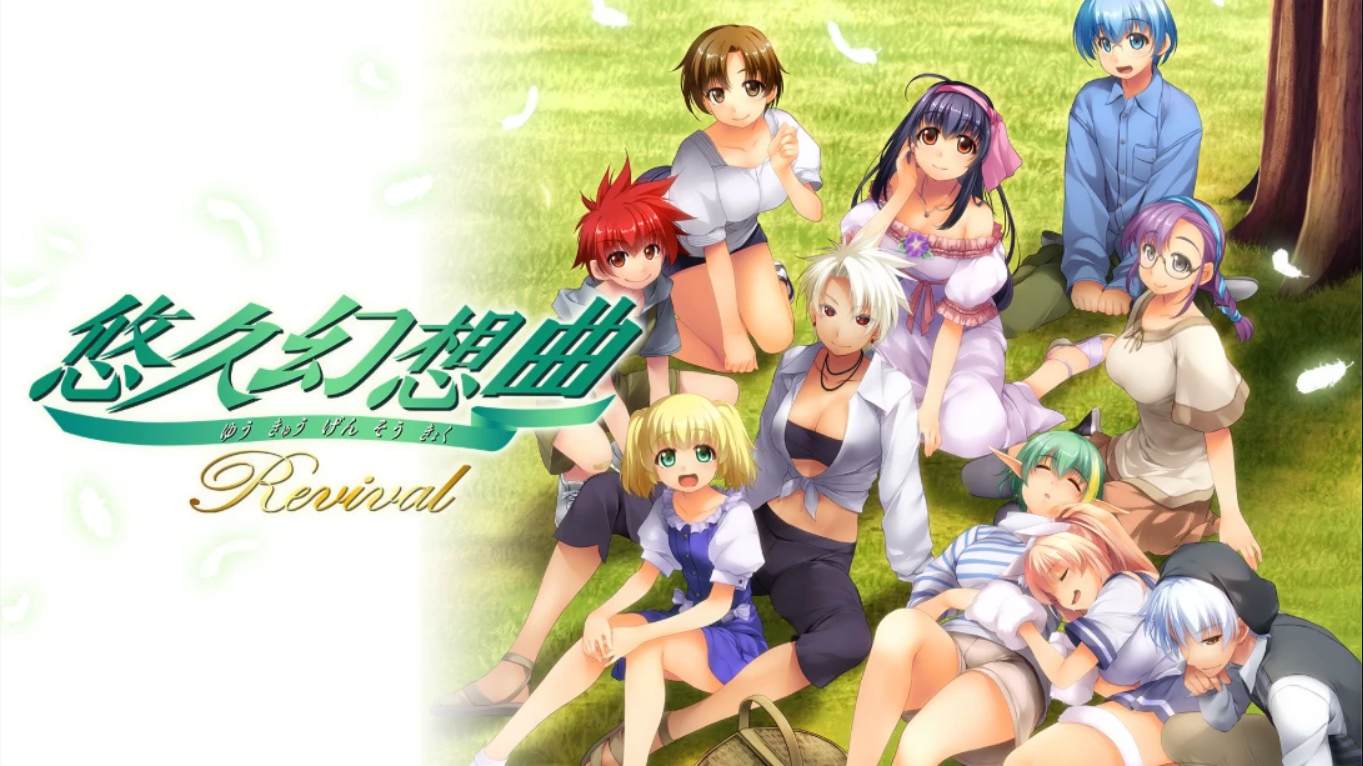 【日版】悠久幻想曲 Revival 日语-dabaowz