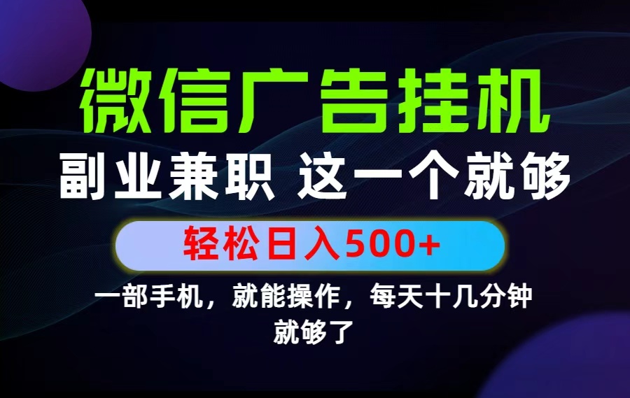 26年选择副业兼职，做这一个就够了！每天十几分钟，轻松日入500+，长期项目！-dabaowz