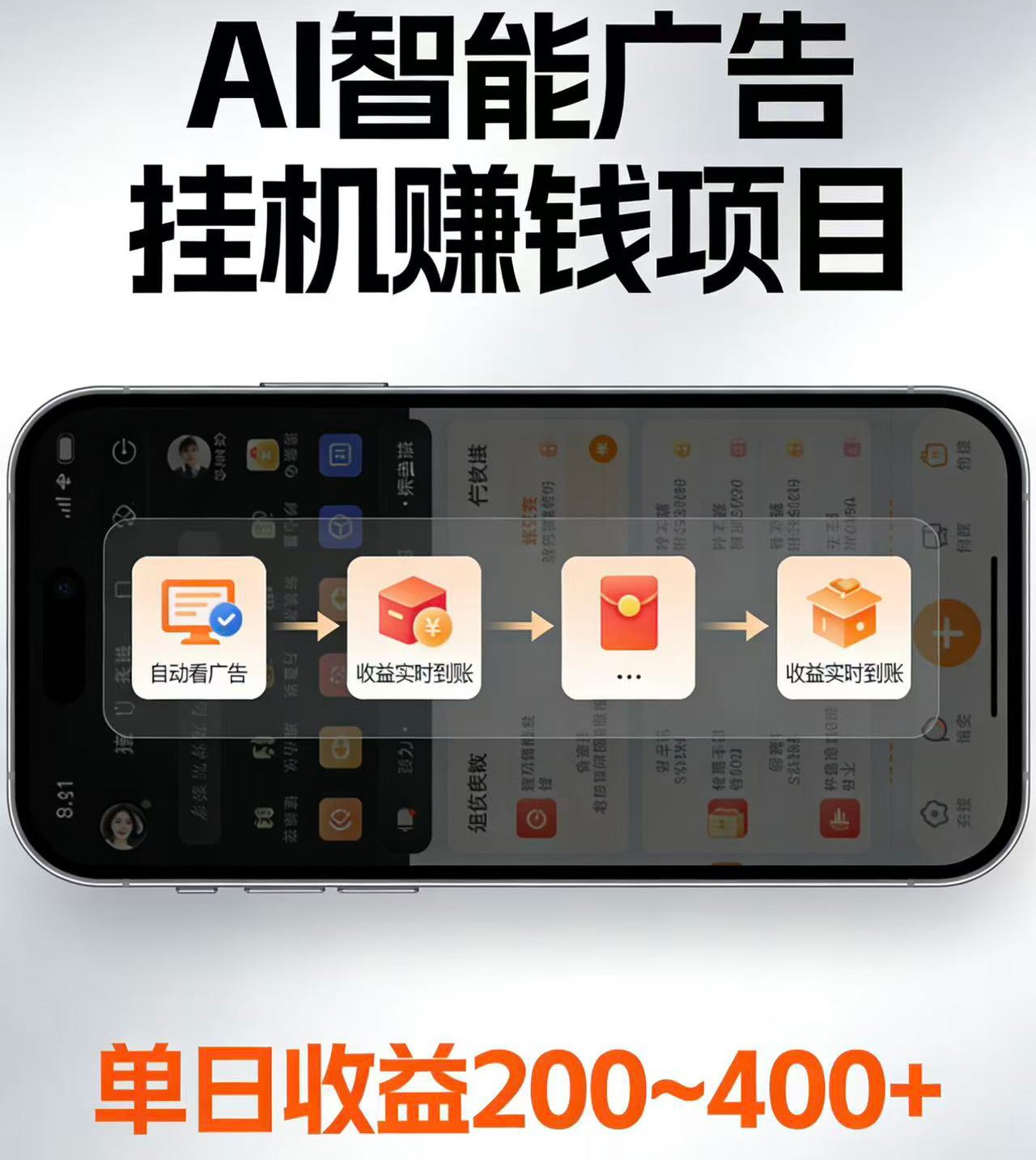 电脑全自动看广告计划,无需人工盯守,每日稳定收益200-400+-dabaowz