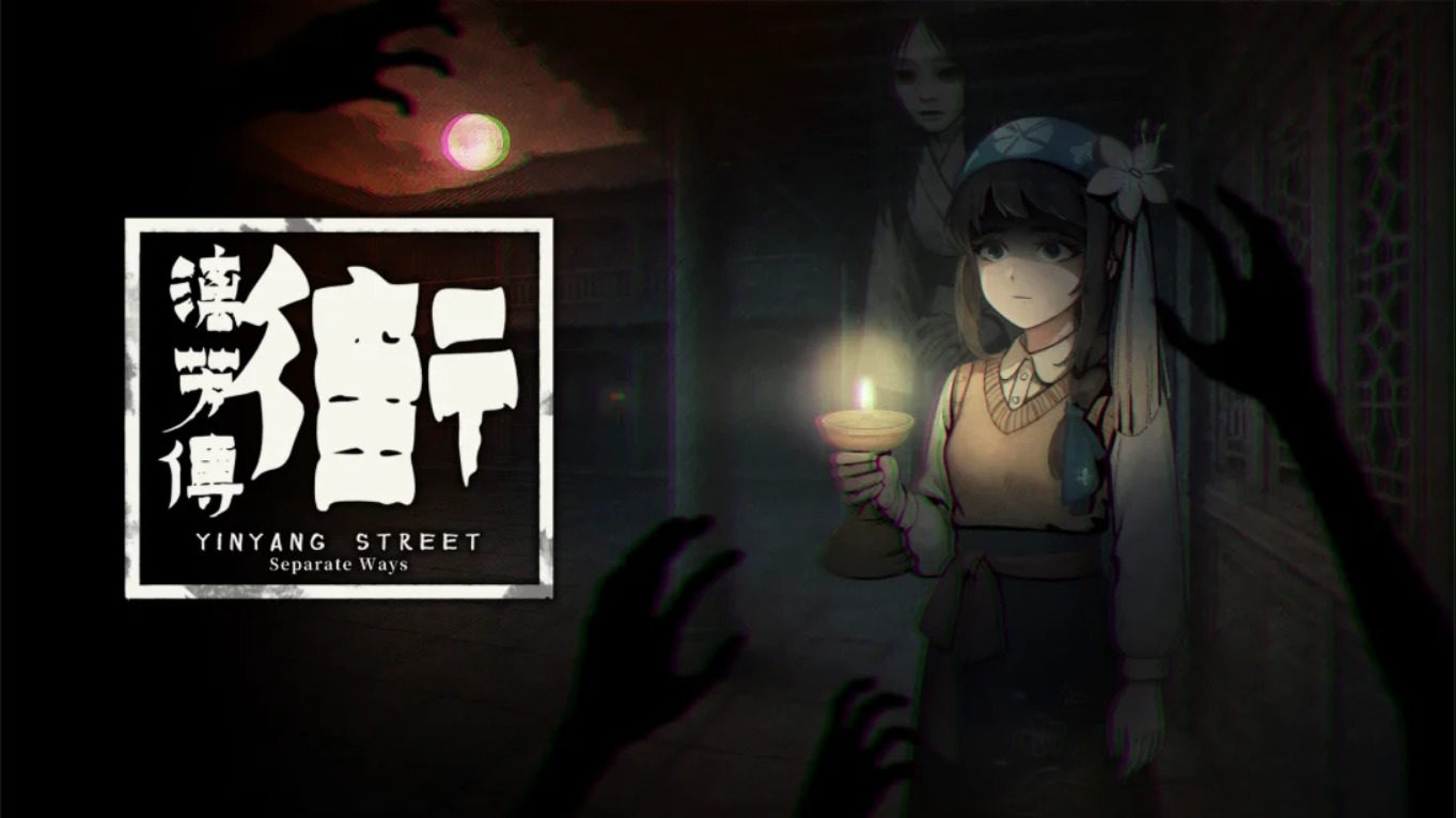 【美版】街 漓芳传 YinYang Street Separate Ways 中文-dabaowz