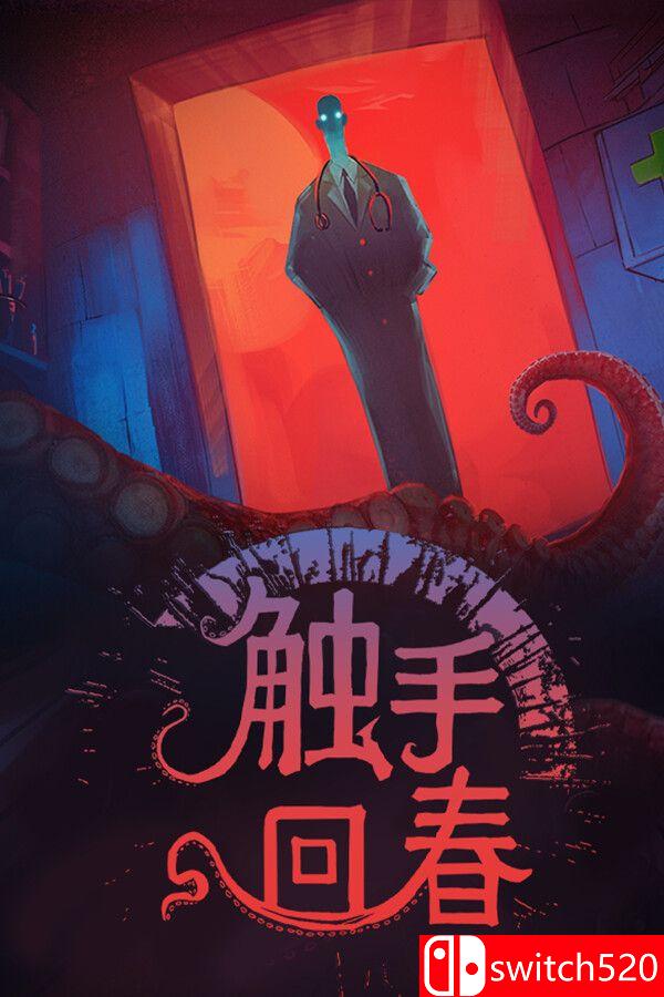 《触手回春（Do No Harm）》官方中文 v1.2.8 [中文/繁体/英文/日语]-dabaowz
