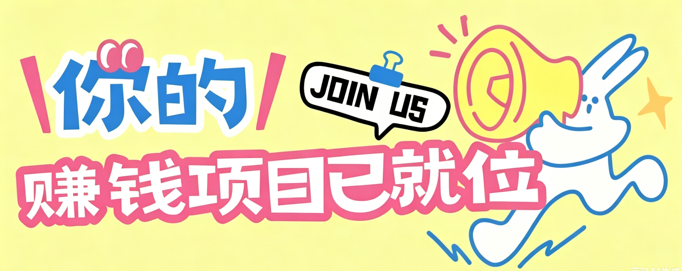 信息差搬砖项目，借世界杯热潮轻松增收日赚100+，零成本零门槛小白也能轻松上手！-dabaowz