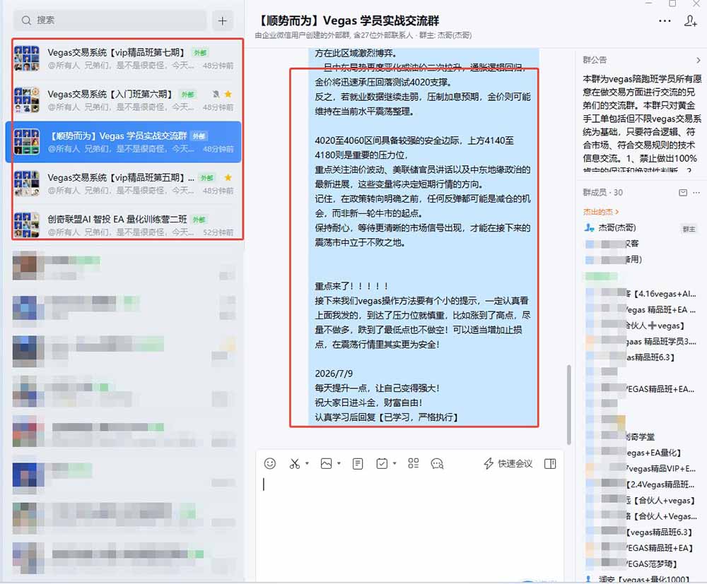 图片[1]-【3天学会手工单交易】Vegas交易技术+聪明软件，日赚50-1000U， 长期稳定，小白轻松上手-dabaowz