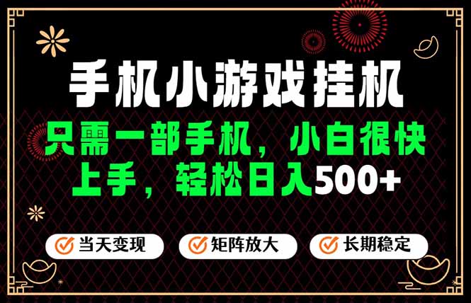 26年最新风口，一部手机也可实现财富自由！每天十几分钟轻松日入500+，长期稳定，可矩阵放大！-dabaowz