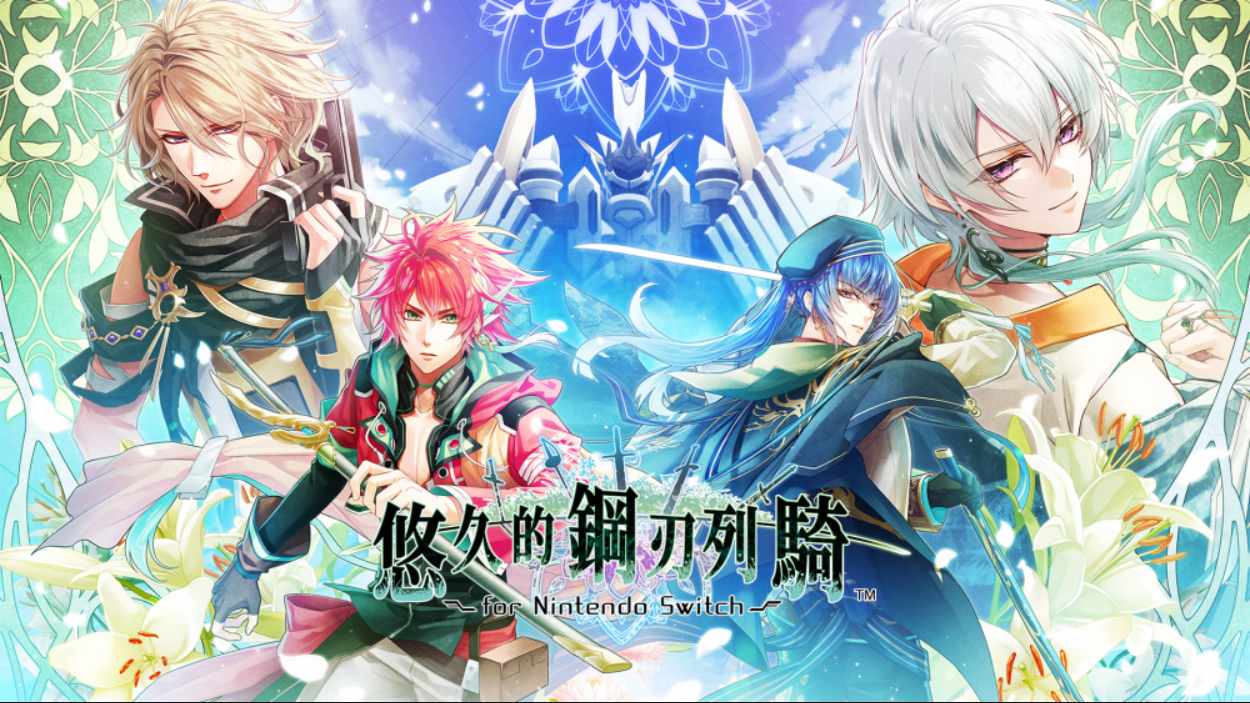【港版】悠久的鋼刃列騎 中文-dabaowz