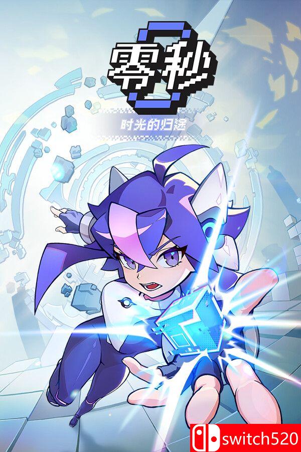 《零秒：时光的归途（Ascend to ZERO）》官方中文 [中文/繁体/英文/日语]-dabaowz