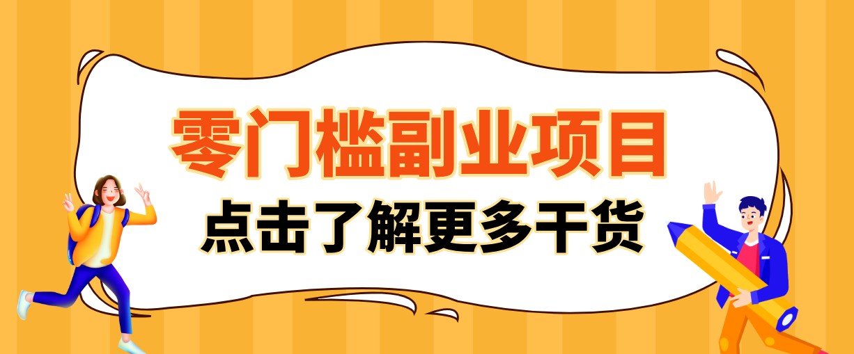 单人零门槛副业！公众号热门影视资讯玩法，合规操作流量稳定多种变现月入10000+-dabaowz