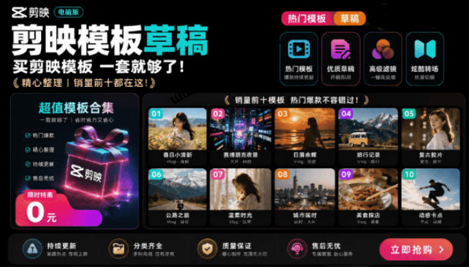 1500+套剪映模板素材，超级超级无敌剪映剪辑模板合集包！附带预览图，全免费，撑爆你的网盘内存-dabaowz