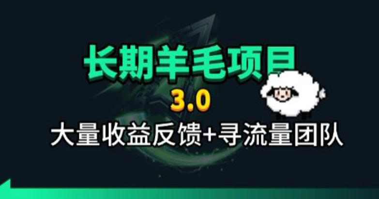长期羊毛项目，小程序订阅3.0，几分钟单号30-50r，全自动项目，被动收益-dabaowz