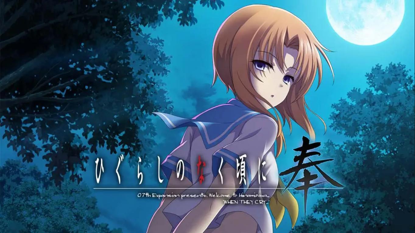 【日版】寒蝉鸣泣之时 奉 .Higurashi no Naku Koro ni Hou 中文汉化-dabaowz