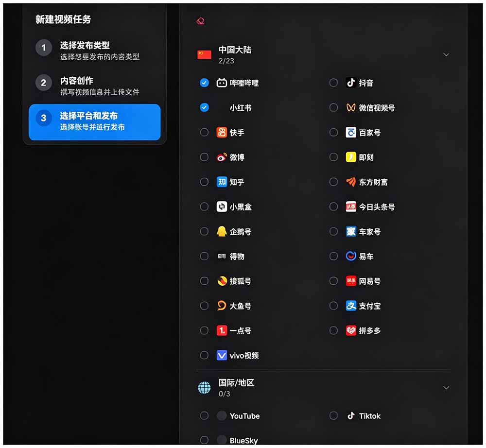 图片[2]-一键发布内容到 10+ 社交媒体平台！支持视频/图片内容，一次编辑全网-dabaowz