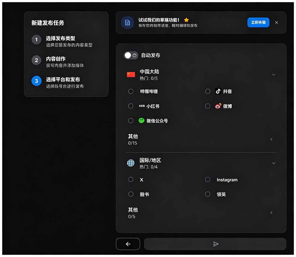 图片[3]-一键发布内容到 10+ 社交媒体平台！支持视频/图片内容，一次编辑全网-dabaowz