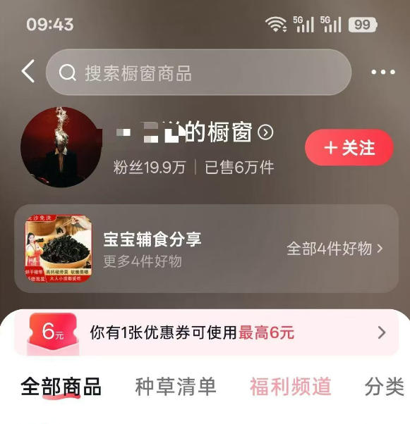 图片[1]-人性思维格局短视频教学：20W博主亲授×标准化流程×字幕封面设计×AI提示词×橱窗带货6W件实战经验-dabaowz