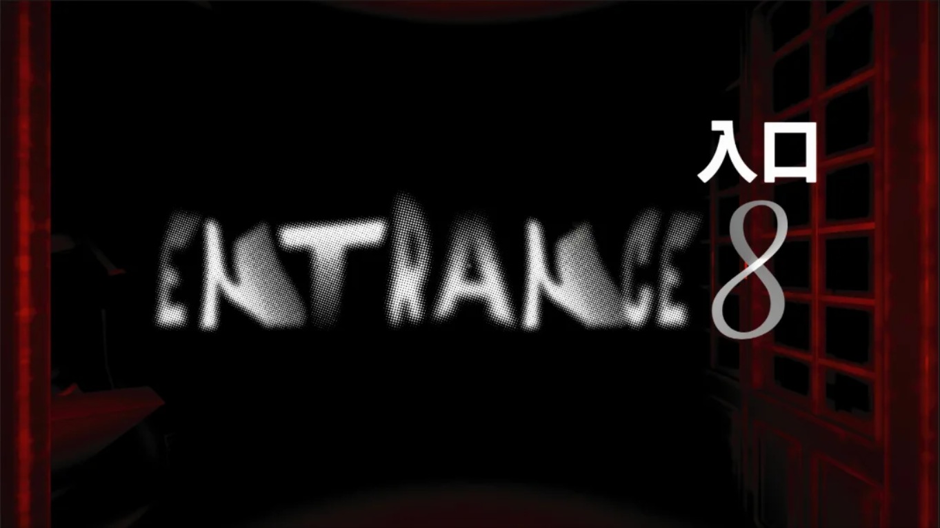 【美版】8号入口 .Entrance8 中文-dabaowz