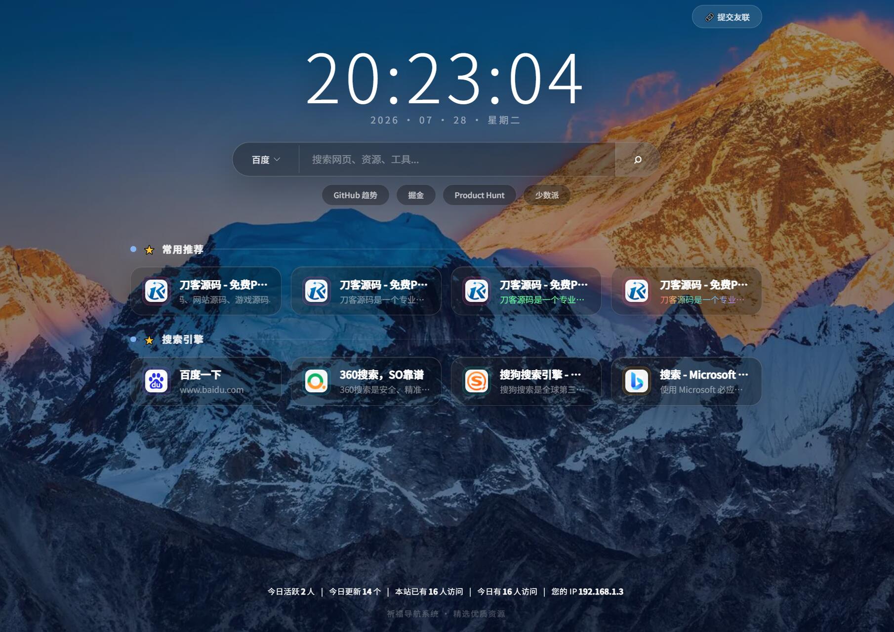 祈福导航系统源码V1.8 修复Bug版本-dabaowz