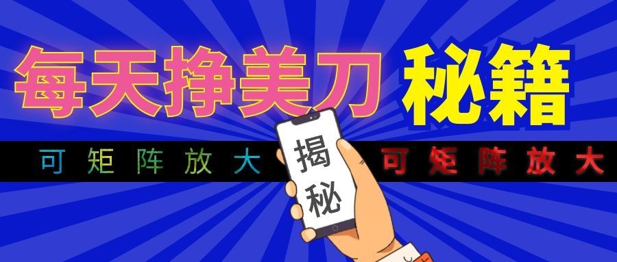 全自动量子纠缠量化项目，每天挣美刀，可矩阵放大！-dabaowz