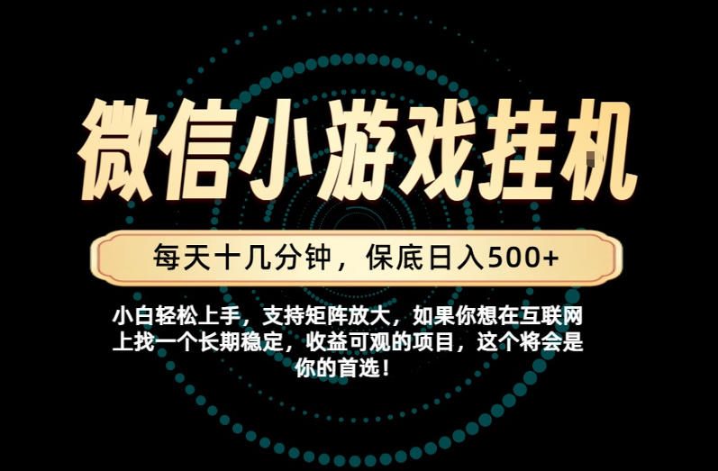 一部手机也能保底月入过1W！每天十几分钟就够了，单日轻松500+，长期稳定！【揭秘】-dabaowz
