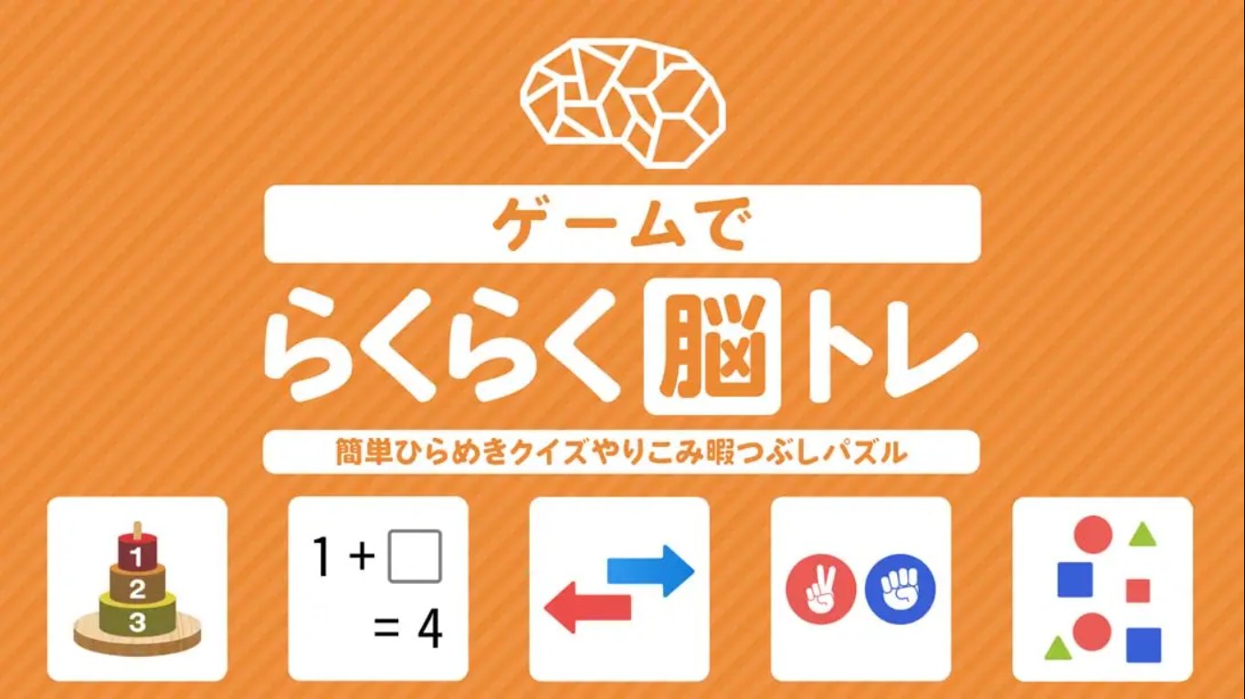 【日版】Easy brain tray with games Simple inspirational quizzes 日语-dabaowz