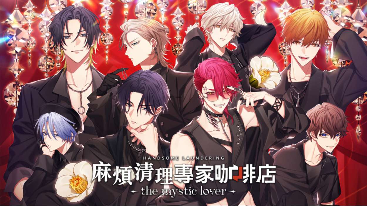 【港版】麻煩清理專家咖啡店 -the mystic lover- 中文-dabaowz