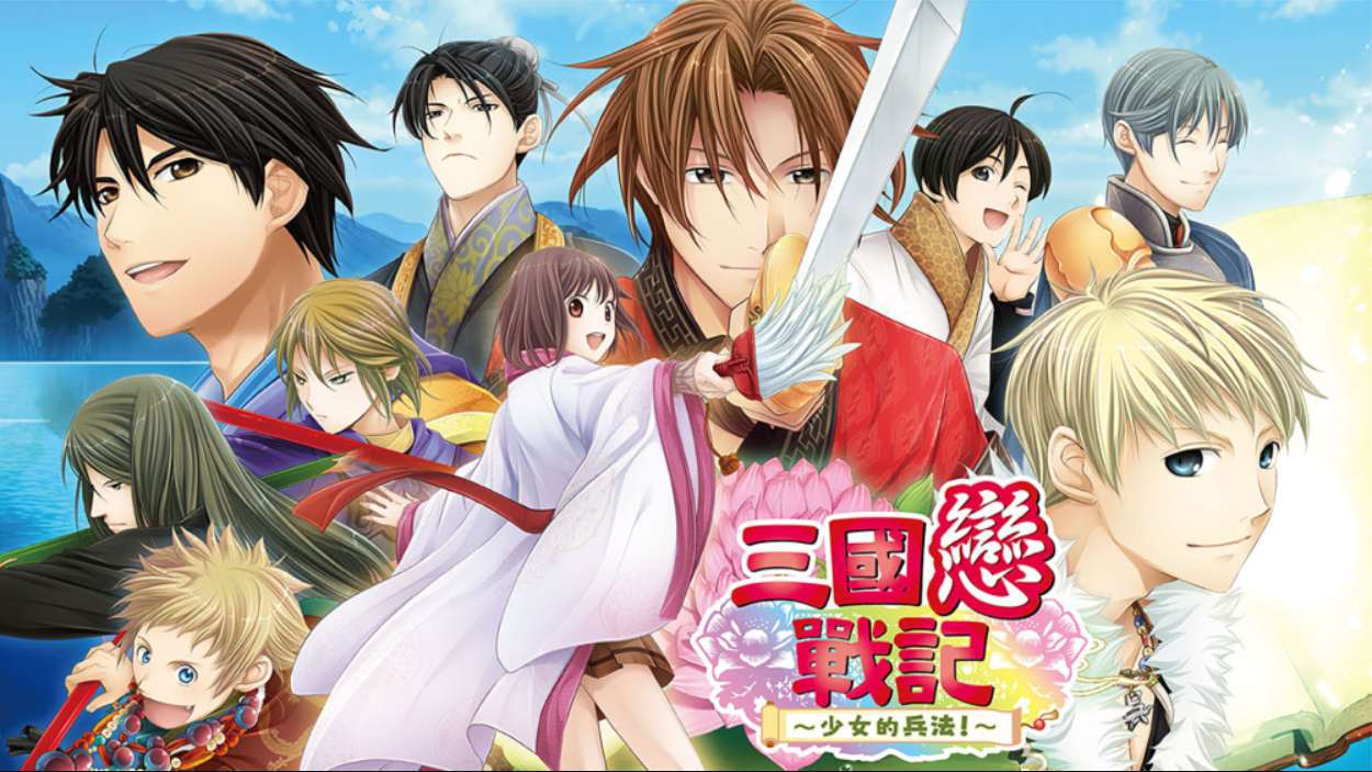 【港版】三国恋战纪 少女的兵法 中文-dabaowz